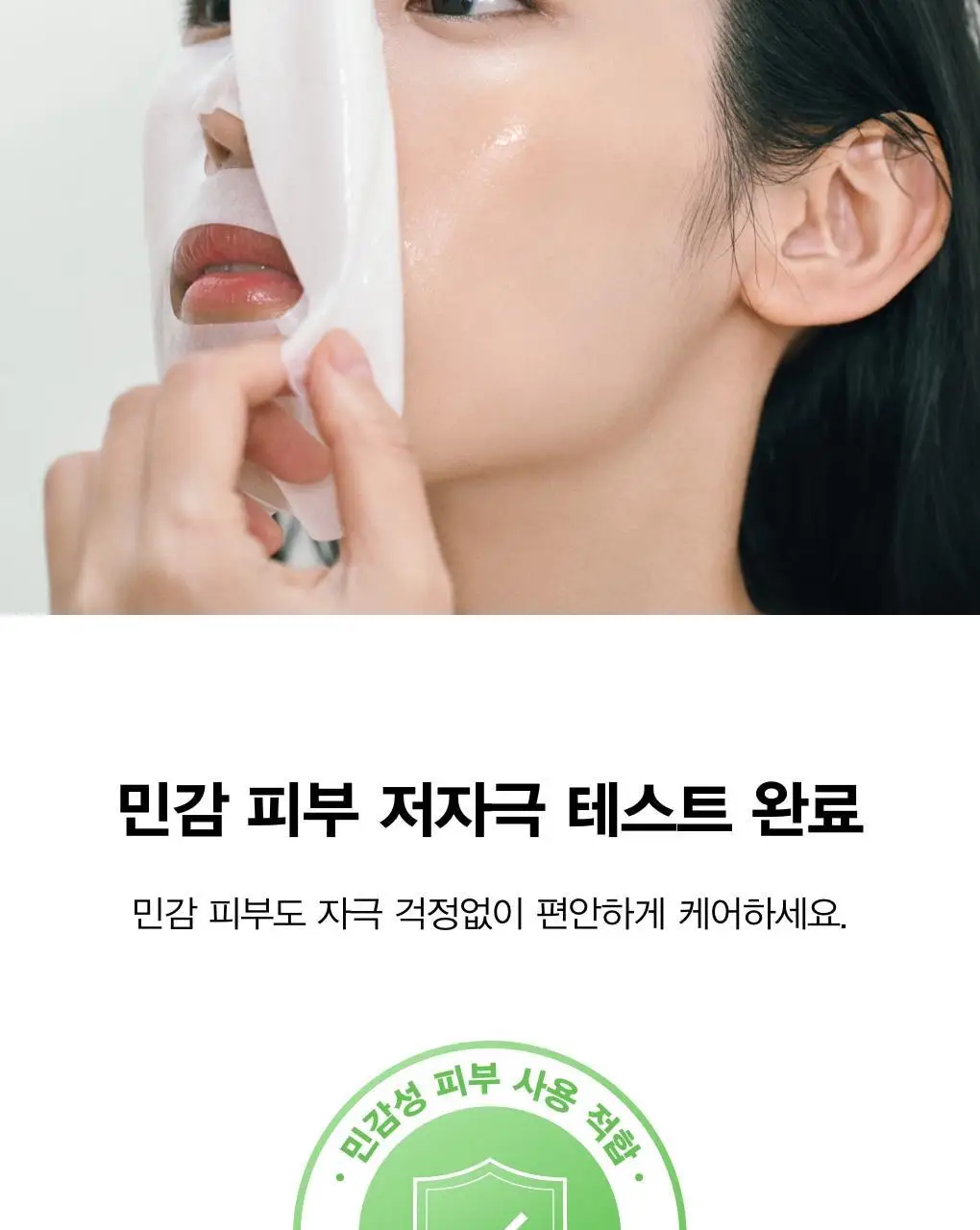 [10매/5종] 아비브 껌딱지 시트 마스크 스티커 10매 (어성초/수분초/마데카소사이드/콜라겐밀크/비타) 상세페이지 10